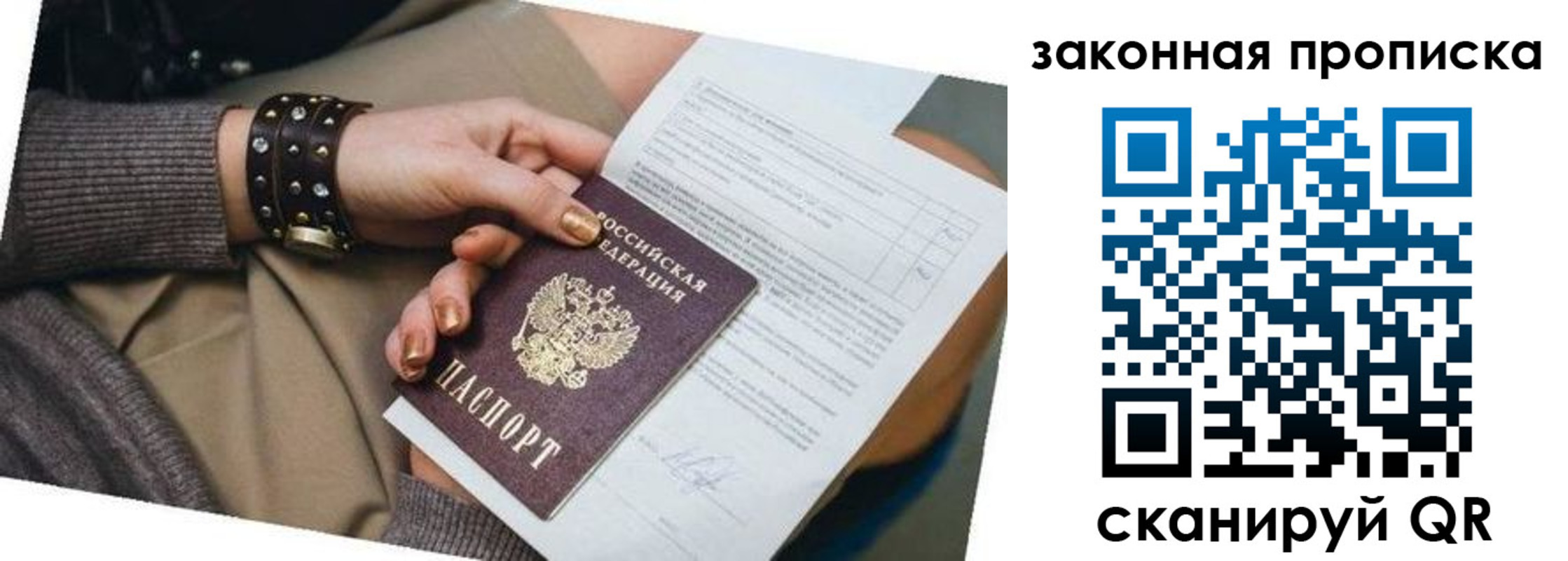 временная регистрация для школы в Мариинском Посаде