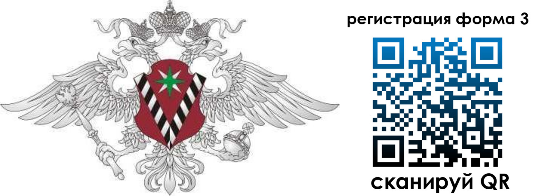временная регистрация для школы в Мариинском Посаде