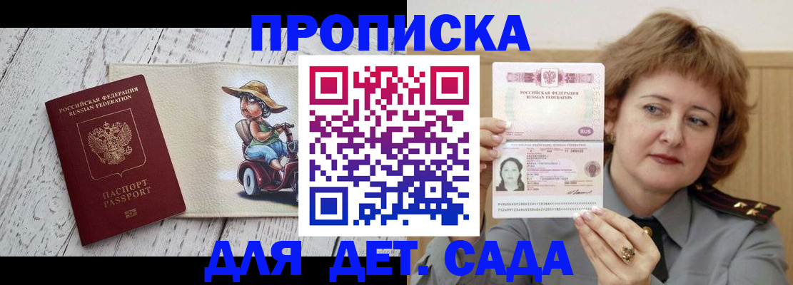 временная регистрация собственник в Мариинском Посаде